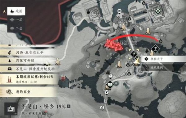 燕云十六声不见山奇遇狸猫太子任务怎么做2