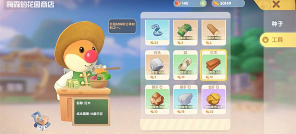 摩尔庄园手游红木怎么刷3