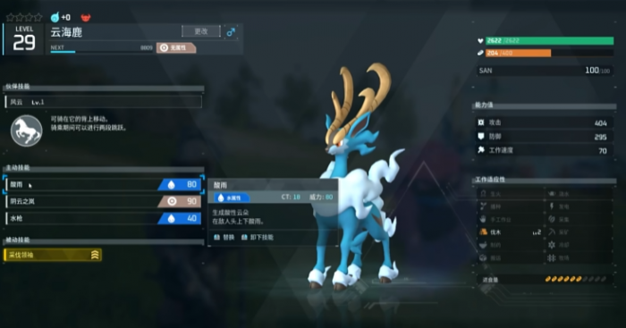 幻兽帕鲁怎么传送5