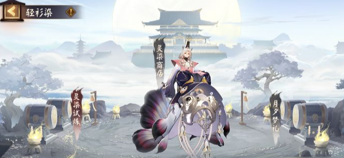 阴阳师轻衫染阵容怎么搭配2