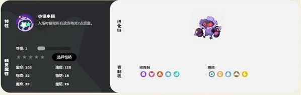 洛克王国世界冠军树怎么获得2