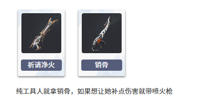 二重螺旋达芙涅武器怎么选2