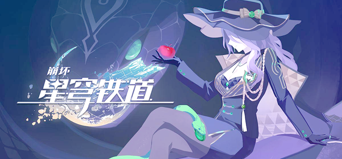 崩坏星穹铁道奇库寻遗做什么遗器比较好_崩坏 星穹铁道