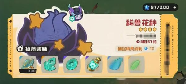 洛克王国世界野外怎么刷闪2