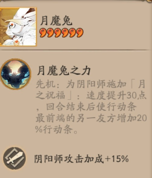 阴阳师月魔兔怎么刷3