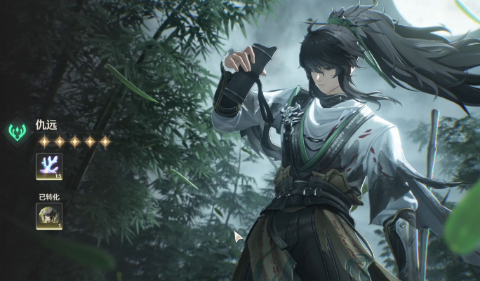 鸣潮仇远抽几命好2