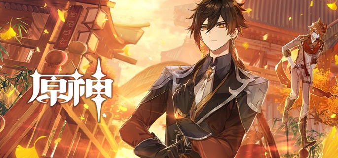 原神钟离复刻值得抽吗1