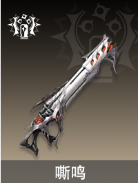 二重螺旋海尔法武器怎么选4