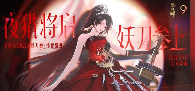 阴阳师UR式神是什么稀有度1