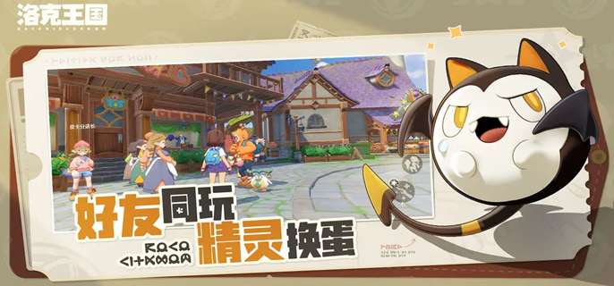 洛克王国世界冬羽雀怎么进化1