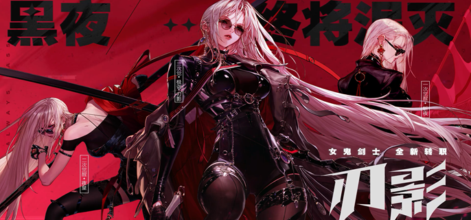 DNF手游刃影毕业装备怎么选1