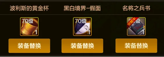 DNF手游刃影毕业装备怎么选5