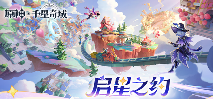 原神千星奇域怎么进好友大厅_原神千星奇域创作者中心 原神千星奇域怎么进好友大厅_原神千星奇域创作者中心