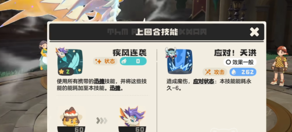 洛克王国世界翼王怎么配队4