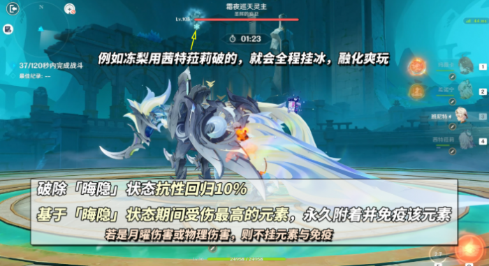 原神霜夜巡天灵主怎么打4