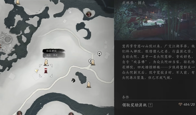 燕云十六声虎骨酒怎么刷2