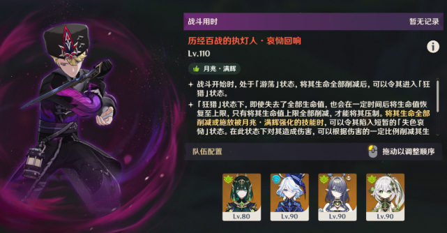 原神执灯人怎么通关2