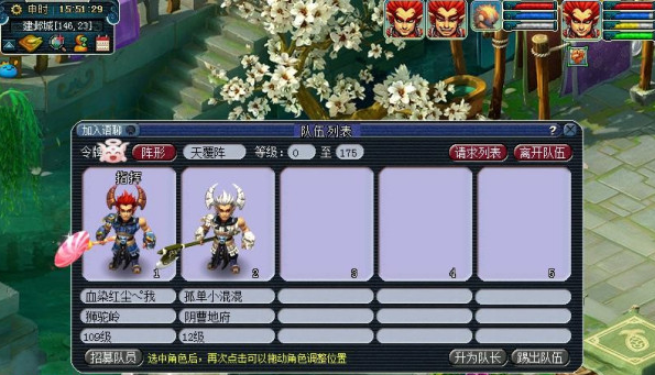 梦幻西游如何拜师2