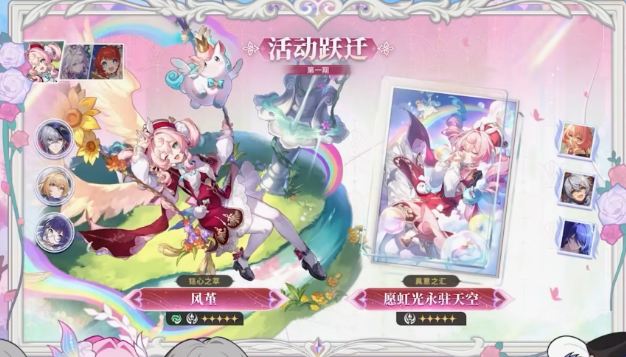 崩坏星穹铁道风堇复刻要抽吗2