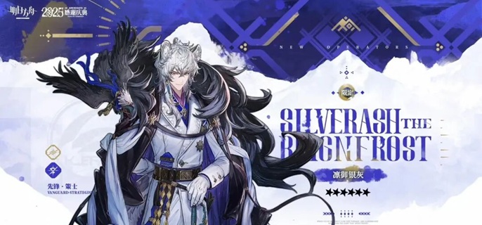 明日方舟凛御银灰值得抽吗1