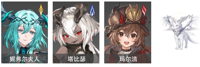 二重螺旋妮弗尔夫人怎么配队2