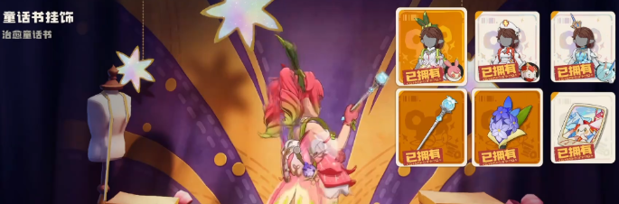 洛克王国世界服装积分卡怎么获得3