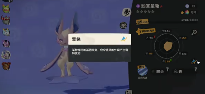 洛克王国世界异色精灵怎么获得2