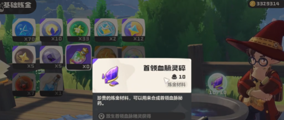 洛克王国世界火神怎么觉醒3