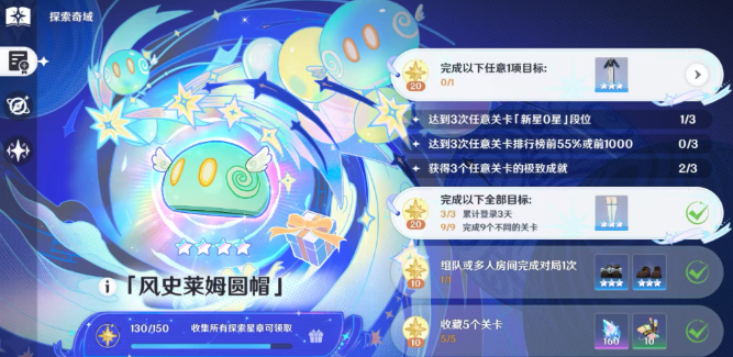 原神风史莱姆圆帽怎么获得2