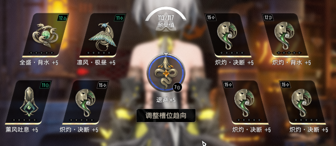 二重螺旋赛琪魔之楔怎么搭配3