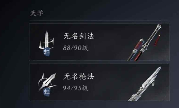 燕云十六声流派怎么选厉害4