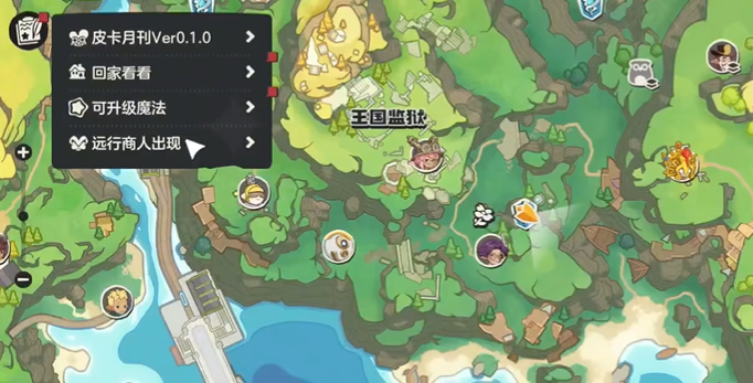 洛克王国世界远行商人在哪里3