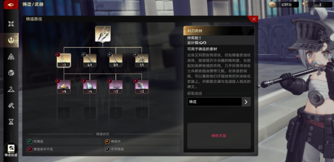 二重螺旋武器怎么制作4