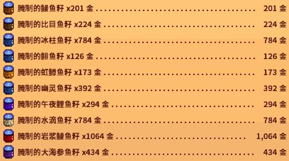 星露谷物语罐头瓶装什么赚钱2