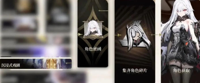 二重螺旋角色怎么获得4