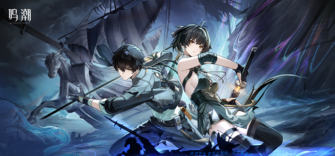 鸣潮暗主怎么解锁_鸣潮暗主怎么解锁