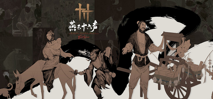 燕云十六声鲮货郎怎么解锁_燕云十六声鲮货郎水运仪象台在哪