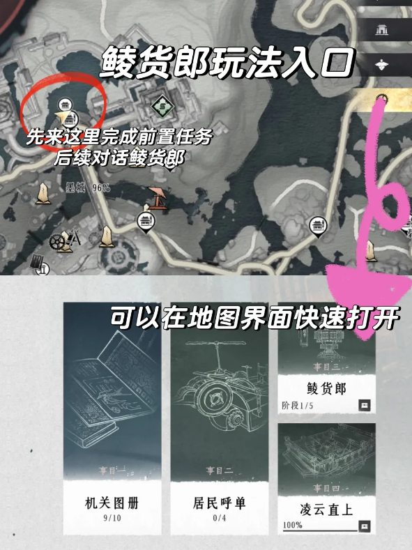 燕云十六声鲮货郎怎么解锁3