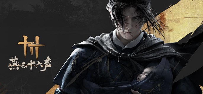 燕云十六声不见山曲岸任务怎么做1