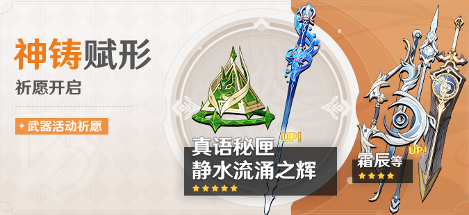 原神奈芙尔先抽命座还是专武3