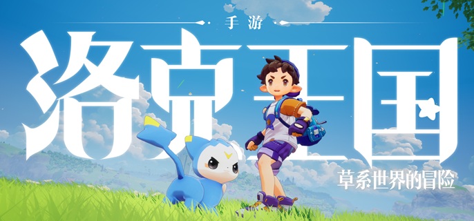 洛克王国世界商人弗达怎么打_洛克王国flish