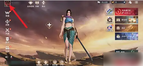 永劫无间手游如意柜在哪里2