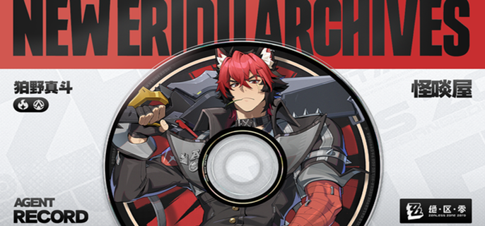 绝区零真斗音擎武器怎么选1