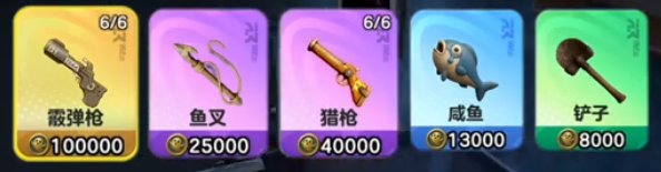 蛋仔派对惊魂寻宝队道具怎么用3