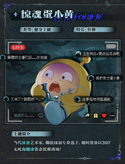 蛋仔派对惊魂寻宝队角色有哪些2