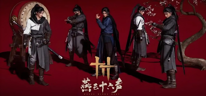 燕云十六声蝉翼甲配饰怎么获得1