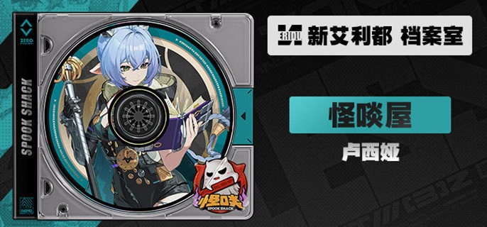 绝区零卢西娅影画怎么抽1