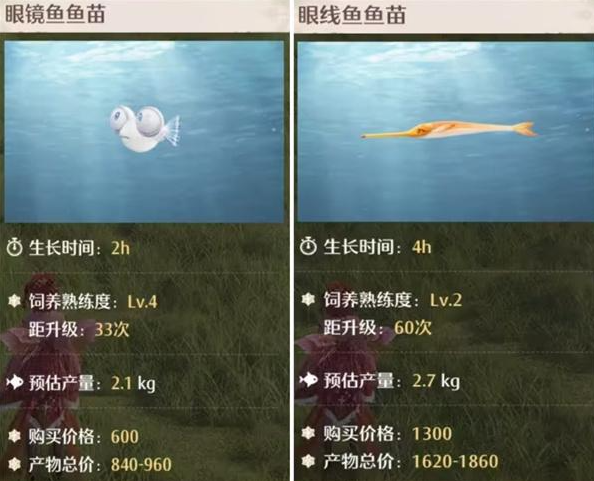 无限暖暖家园养鱼怎么刷熟练度2