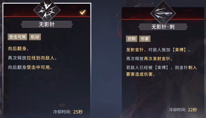 永劫无间手游南宫锦技能怎么连招2