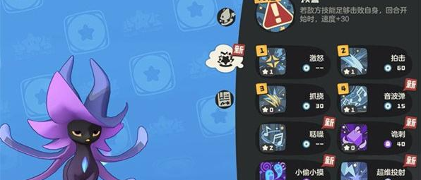 洛克王国世界黑猫巫师怎么获得4